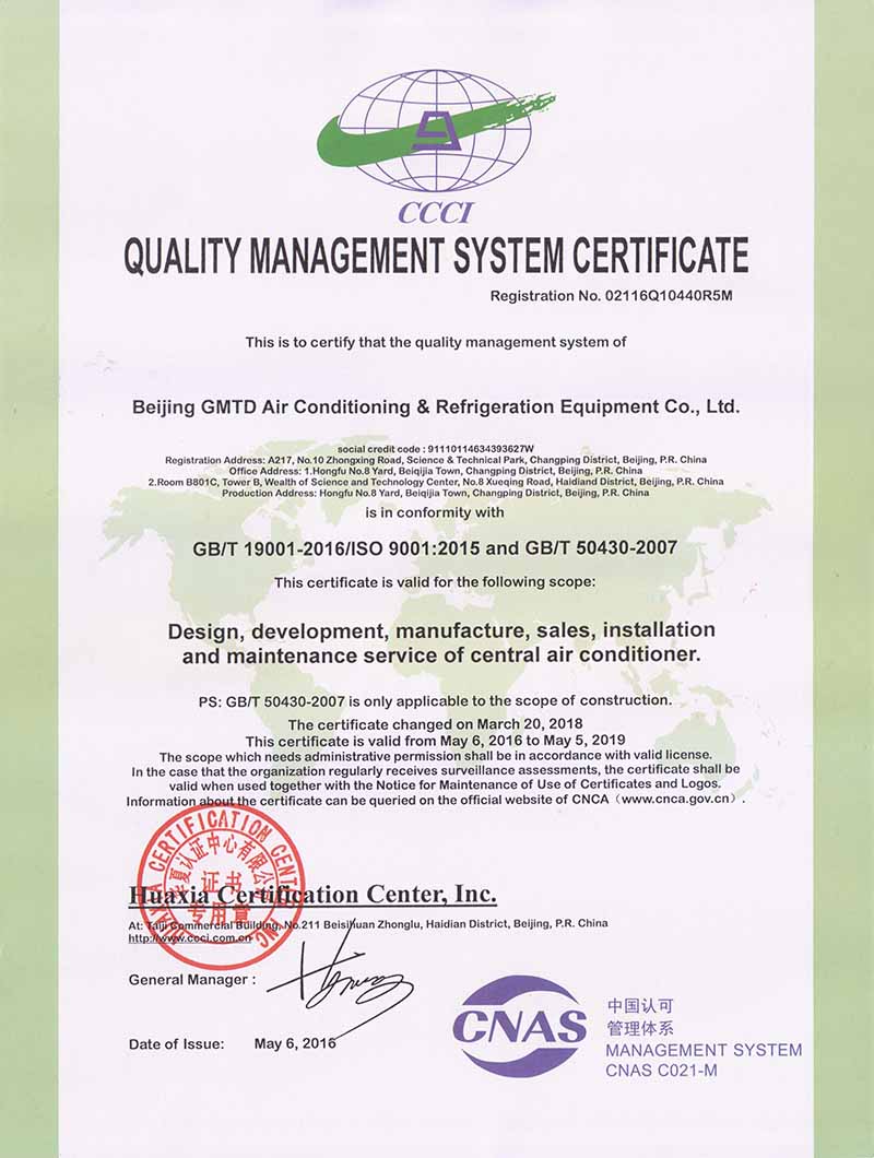 質(zhì)量管理體系認(rèn)證 英文證書